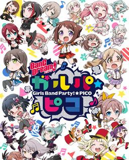 BanG Dream! 少女乐团派对！☆PICO