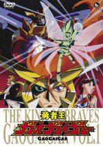 勇者王GaoGaiGar