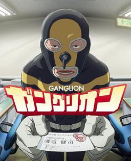 GANGLION
