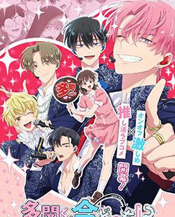 现在多闻君是哪一面！？