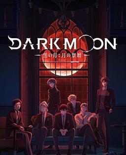 DARK MOON -黑之月: 月之祭坛-