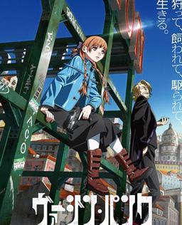 处女朋克：发条女孩