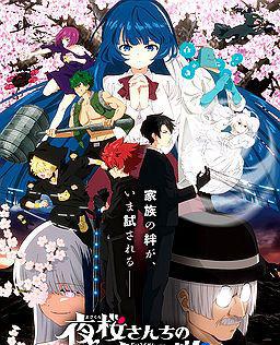 夜樱家的大作战 第二季