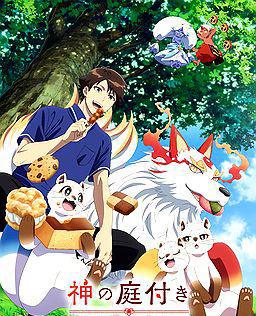 楠木邸的神明庭院