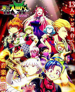 入间同学入魔了 第四季