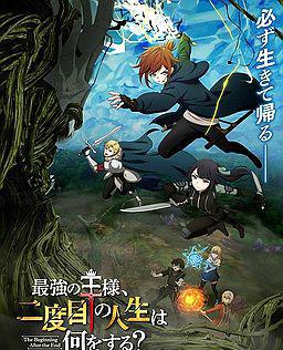 最强王者的第二人生 第二季