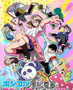 木头风纪委员和迷你裙JK的故事