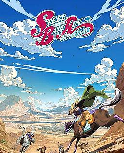 飙马野郎 JOJO的奇妙冒险