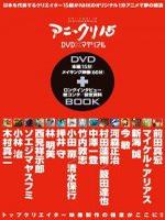 NHK15个动画短片