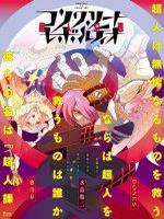 Concrete Revolutio 超人幻想