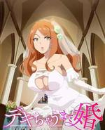 奉子成婚
