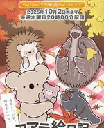 考拉绘日记