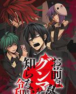 你还不了解群马～令和版～