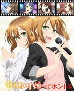 有栖川炼其实是女生对吧