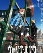 处女朋克：发条女孩