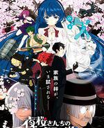 夜樱家的大作战 第二季