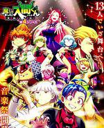 入间同学入魔了 第四季