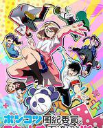 木头风纪委员和迷你裙JK的故事