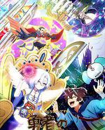 女神“异世界转生想成为什么”我“勇者的肋骨”