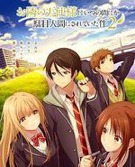 关于邻家的天使大人不知不觉把我惯成了废人这档子事 第二季