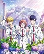 花样少男少女 第2季